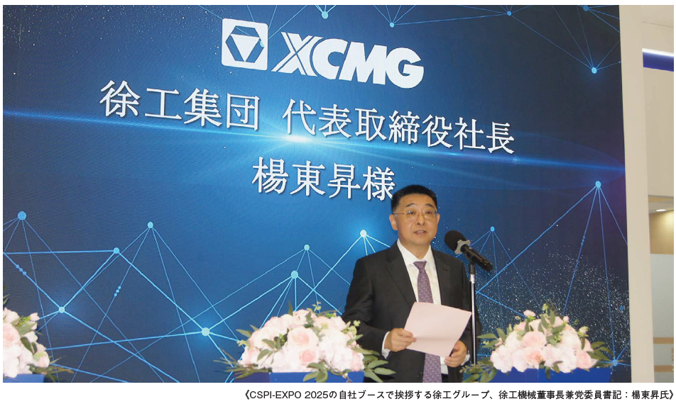 XCMG