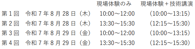 スクリーンショット 2025-08-20 145023