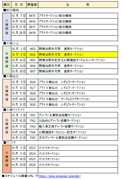 スクリーンショット 2025-09-30 150902