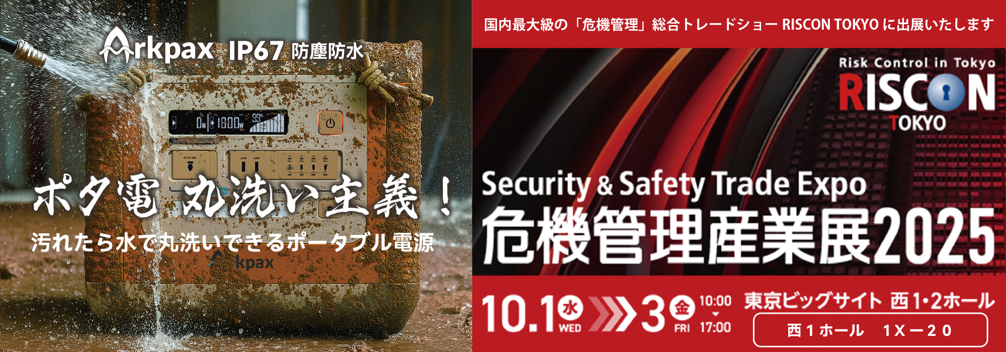2000x700バナー