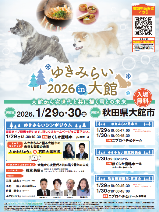 スクリーンショット 2026-01-28 1111092